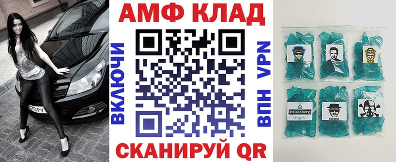 Amphetamine Premium  Купить закладки  Бобров 