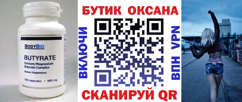 Купить  Бобров  БУТИРАТ буратино 