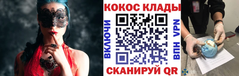 КОКАИН Боливия Купить где Бобров