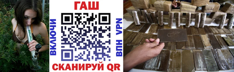 ГАШ хэш  Купить закладки  Бобров 