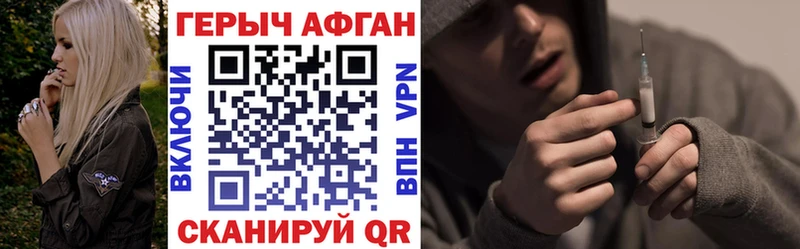 ГЕРОИН хмурый Купить где Бобров